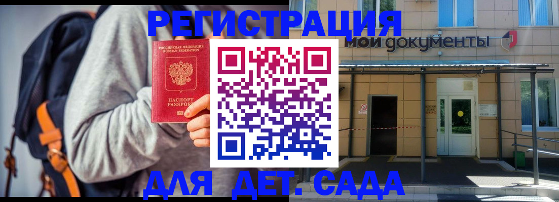 прописка для работы в Богородске