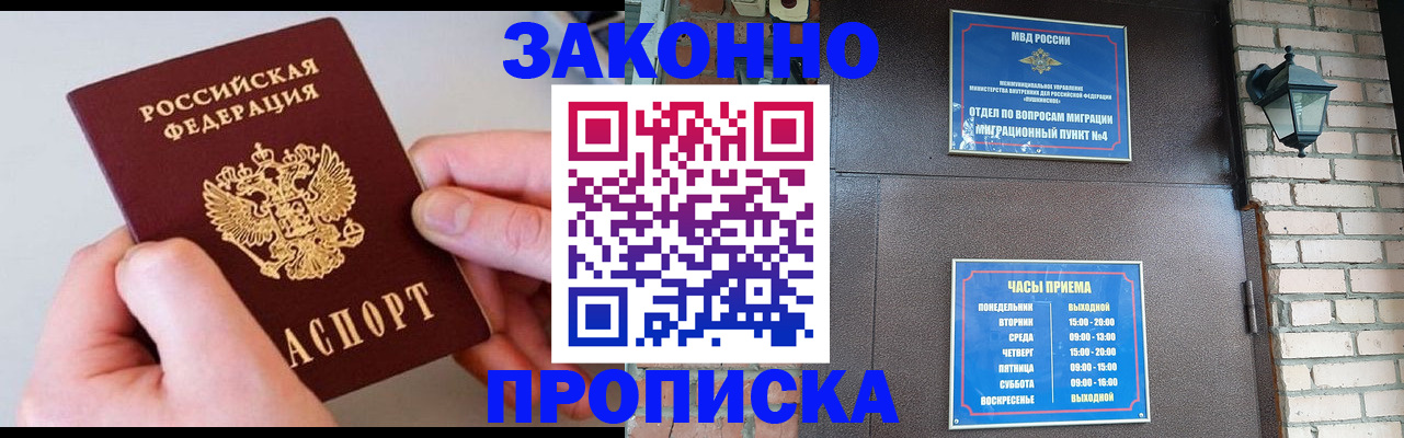 миграционный учет в Богородске