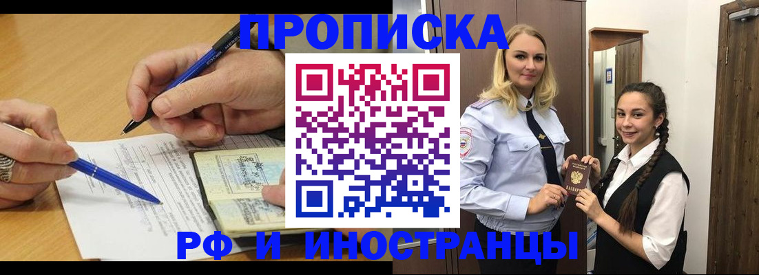 регистрация в Богородске