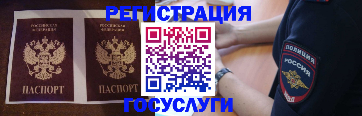 временная регистрация законно в Богородске