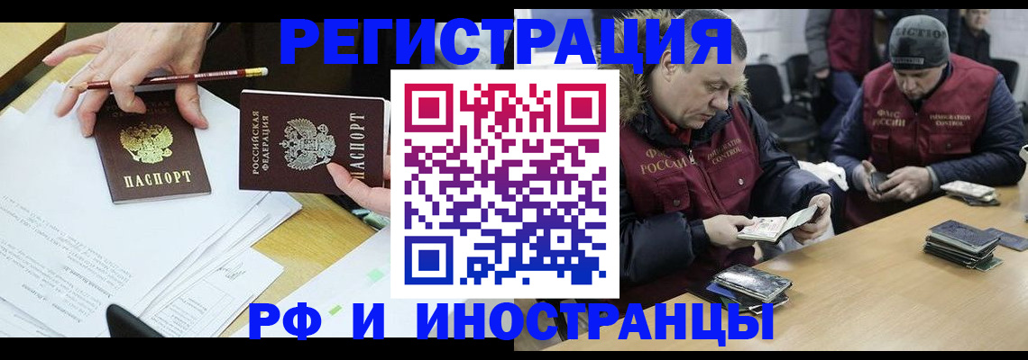 временная регистрация недорого в Богородске